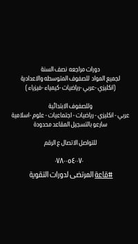 مراجعة نصف السنة • ابتدائية متوسطة اعدادية • قاعة المرتضى