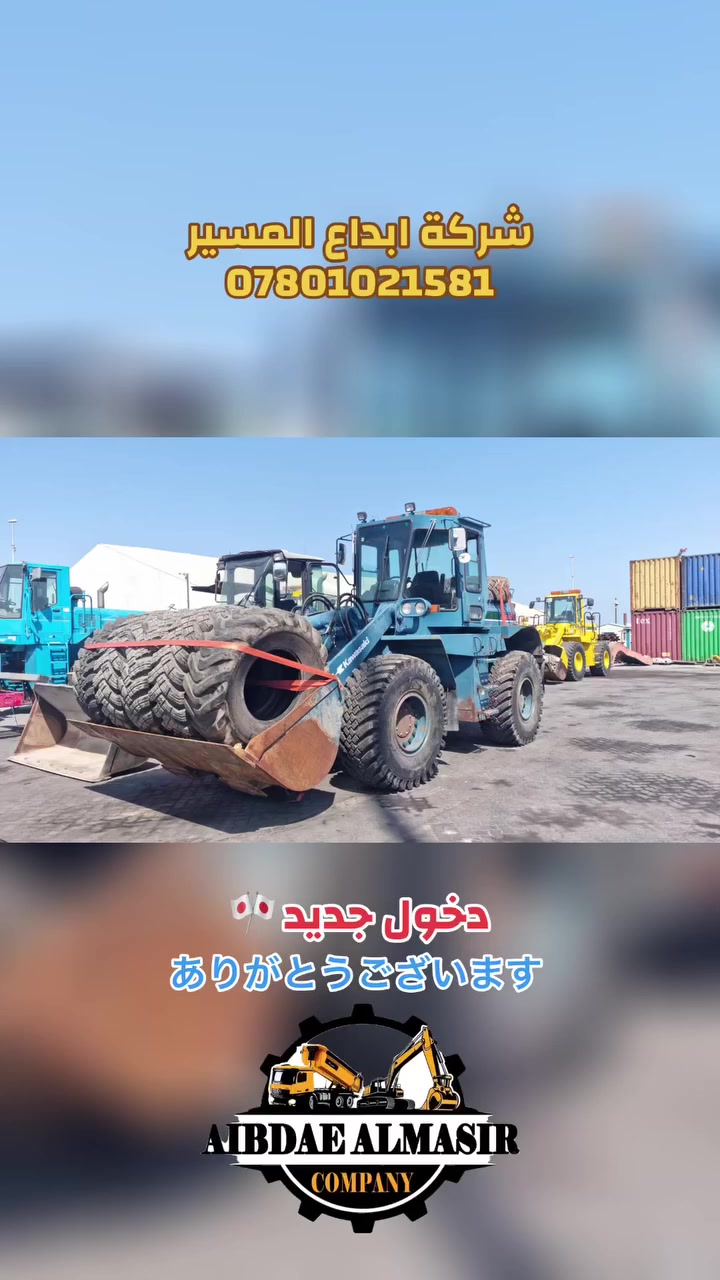 ⭕️شركة ابداع المسير⭕️

ألهم صلي على محمد وآل محمد 

دخول جديد من اليابان بحالة الوكالة㊗️🈳🎌

 العنوان/ كربلاء طريق النجف عمود 1125

 الاستفسار /
***********  
***********
