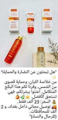 نياسيناميد • تفتيح البشرة • مكياج عراقي