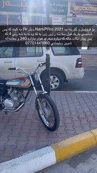 نامه پرو • ٢٠٢١ • دبل