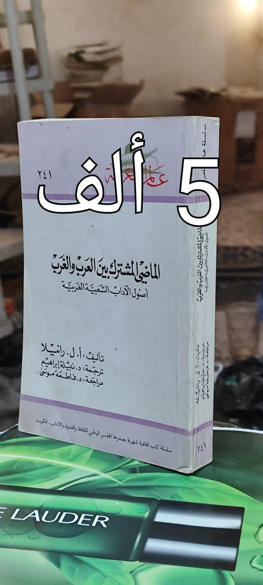 #التخفيض20%السعر واضح لمن له عينان👍التوصيل5ألف
الحلة منتصف شارع أبو القاسم مجاور جامع أبو القاسم🕌
https://www.facebook.com/alshafaqbook


**إذا كنت صاحب هذا الإعلان وتريد حذفه لأي سبب، رجاءا أرسل رسالة إلى الدعم الفني**
