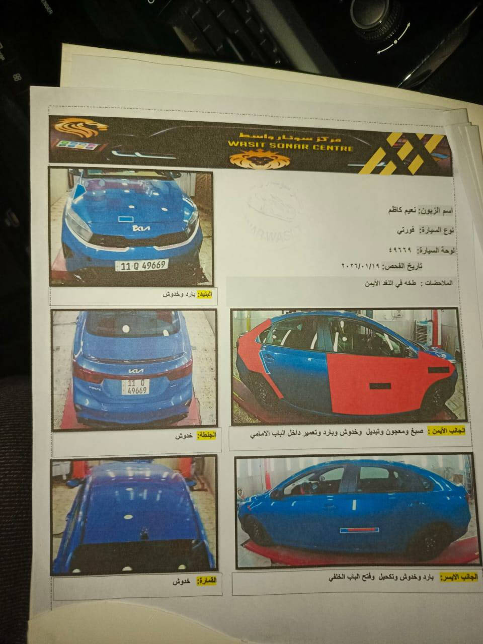 كيا فورتي 2023امريكي رقم بغداد للبيع 
المكان الكوت مركز مدينه 
السعر 140 وبيه مجال الاتصال على الرقم 
‏‪***********‬‏
‏‪***********‬‏
