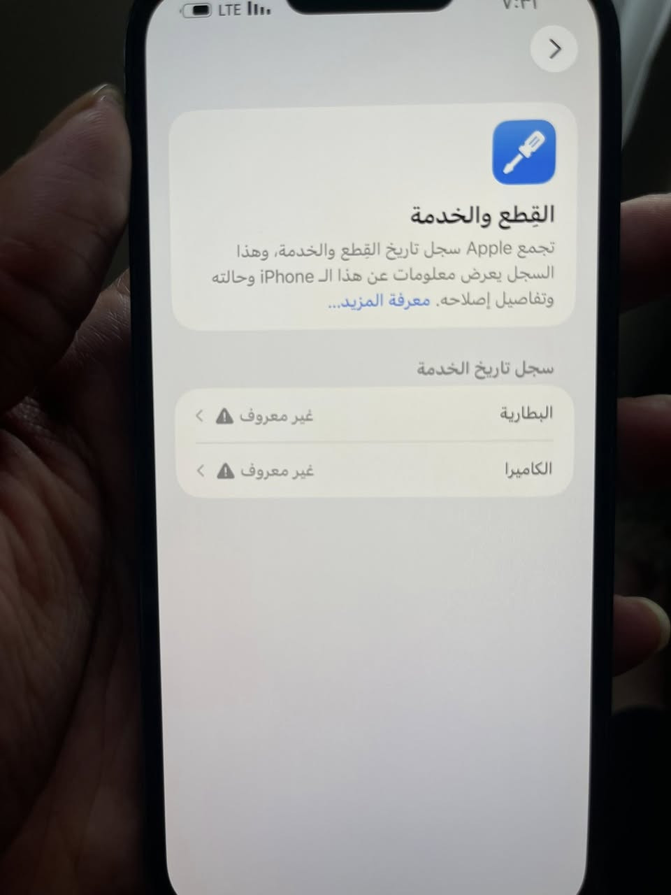 ايفون ١٣ برو ماكس
ذاكرة ٢٥٦ 
بطارية ١٠٠ 
سعر ٤٩٠ 
مبدل بطارية وكامرة 
مكان بغداد شعب 
***********
