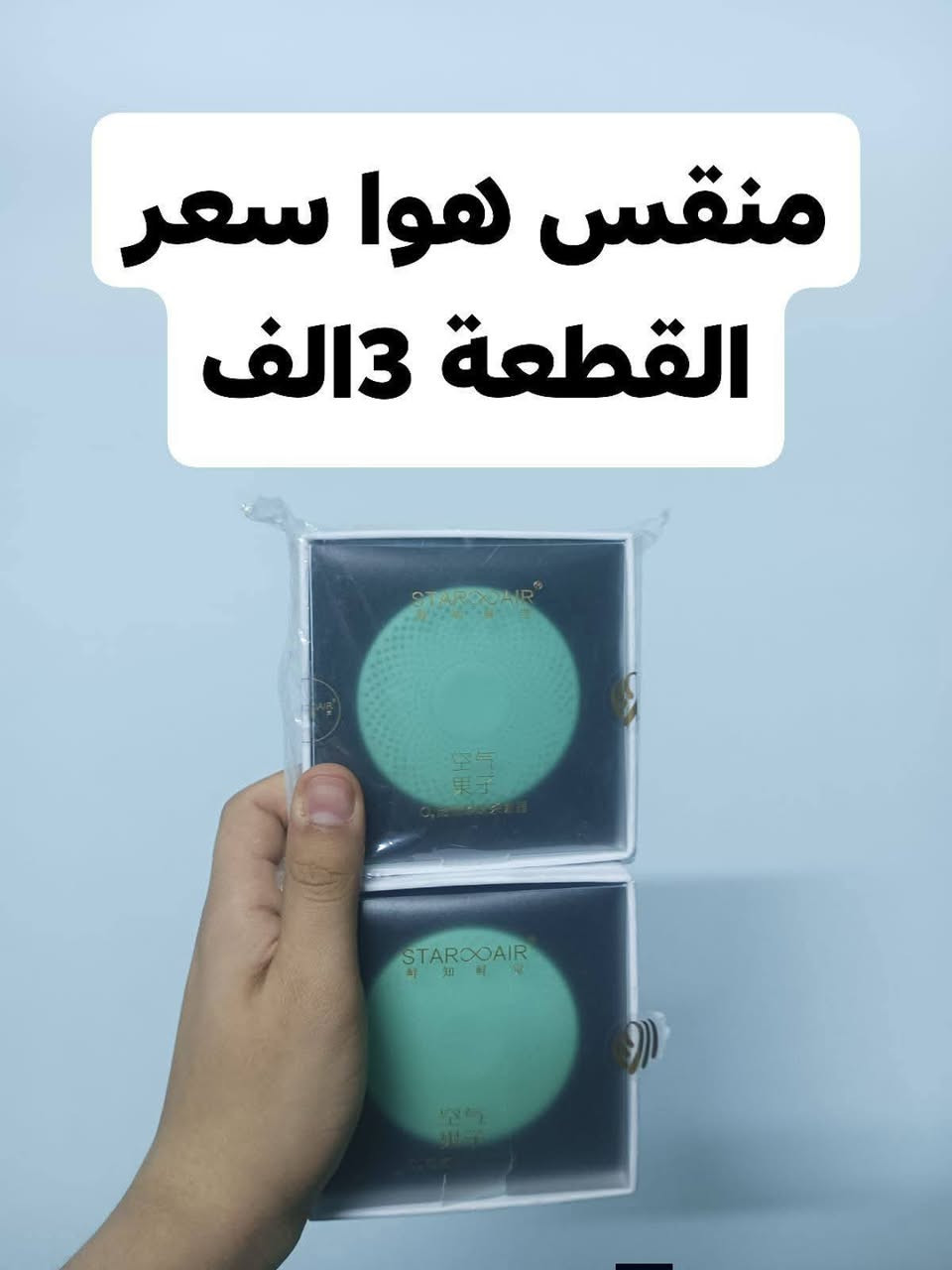 تحطيم الاسعار والله اسعار رخيصة ادخل للصور وشوف الاسعار الرخيصة...

يوجد توصيل 🚗 جميع محافظات العراق.


**إذا كنت صاحب هذا الإعلان وتريد حذفه لأي سبب، رجاءا أرسل رسالة إلى الدعم الفني**