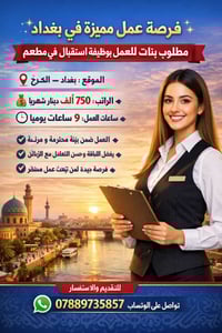 للتواصل واتساب 07889735857