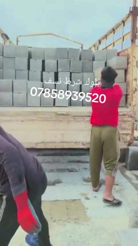 حياكم ا***********🛜📶📞
✅﷽  سلام عليكم تجهيز وتوصيل  ✅بلوك بناء درجه اولى 🧱 يتوفر جميع القياسات 🏥جميع مواد البناء🚛 بسعر مناسب جدا 💰
🧮يوجد بلوك بناء درجه اولى كهربائي اوتماتيك كهربائي 🛎️

📜   للاستفسار الاتصال على رقم الهاتف  وكذلك #وتساب او✅ مراسله الصفحه الشخصيه

             
                           ***********📞💬✅
                             ***********📞 💬✅
