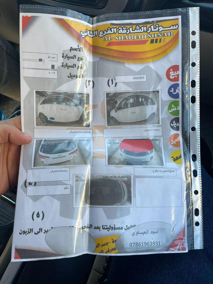 سورنتو ٢٠١٣ فول مواصفات بانورما من دعاميه دعاميه مابيه اي نقص رقم اربيل اسمي هزه / سنويه / جديد قبل ٤ اشهر حولته تخم تاير مشط استيرن وباور جديد اذانات محرك جديد ٦ سلندر سعر 180ورقه وبيه مجال
للتواصل فقط واتساب 
***********
