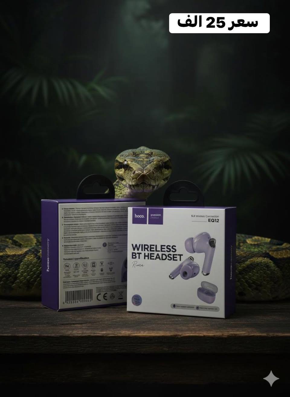 سماعات hoco الأصلية وصلتكم  اخر قطع عليها عرض 🔥  
صوت نقي – تصميم أنيق – سعر يناسب الجميع
تعبت من السماعات التعبانة؟  
جرّب سماعات hoco الجديدة بتقنية TWS:
• عزل ممتاز للضوضاء وتشبيك سريع مع أي جوال.
• ألوان وأشكال متنوعة: شفافة، بنفسجي، كريستال، مع شاشة LCD في بعض الموديلات.
• بطارية تدوم لساعات طويلة، مع علبة شحن عملية.
• جودة عالية وسعر اقتصادي مناسب للطلاب وللاستخدام.

🚚 توصيل متوفر داخل بسمايه  (100)وبغداد (5000)وجميع المحافضات .(8000)


**إذا كنت صاحب هذا الإعلان وتريد حذفه لأي سبب، رجاءا أرسل رسالة إلى الدعم الفني**