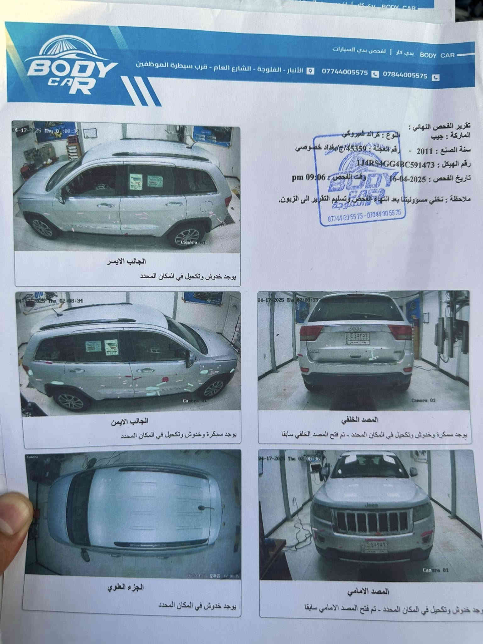 جيب لاريدو 2011 أمريكي كلين بدون حادث 
موديل 2011 بصمه كشن كهربائي شاشه لمس 
تخم تاير جديد 
 كلين بدون اي ضرر وبدون صبغ 
كير محرك مكفول شاصي مكفول 
مكفوله من الغرق او الحريق 
فول ما عدا تنته تحكمات ستيرن
قطتعين تبريد تراي كلش ناعم 
محرك V6
سياره نفس بصوره اي تغير مابيه 
رقم بغداد الجديد هزه جديده سياره بأسمي تحويل ثاني يوم 
سياره جاهزه من كلشي 
سونار داخل المنشور 

السعر 155ورقه 

للاستفسار ***********
***********
