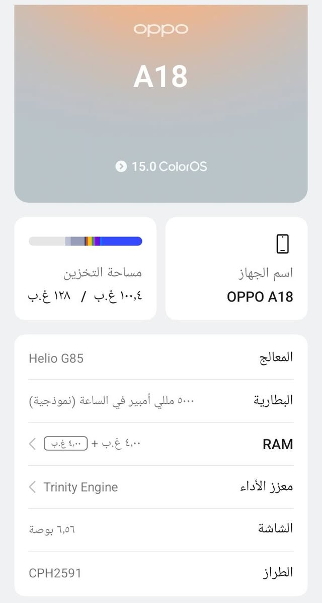 تلفون oppo مستخدم نضيف مواصفاته بل صوره سعره100الشراي يراسلني على الواتساب ***********
