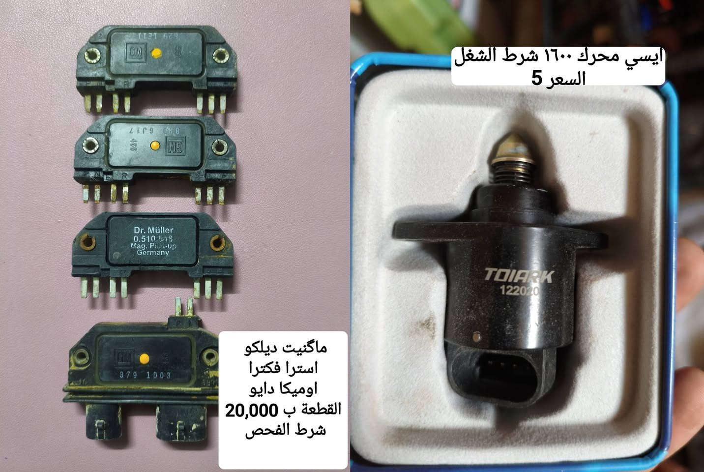 السلام عليكم اعزائي
مجموعة اغراض متوفرة فقط المعروض بالصور
واللي محتاج شي يجي ياخذه بلاش من عيوني
المكان كربلاء الحر 
توصيل جميع المحافظات 5000 دينار 
التوفيق للجميع 🌹
واتساب ***********
