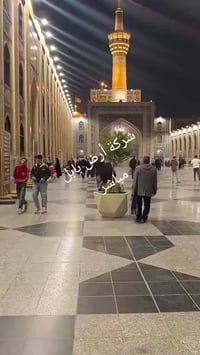 رحلة دينية • قم مشهد • عوائل فقط