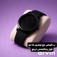 صارت ب ٦ونص مع توصيل لحكو تصفيه  اخر 30 قطعه⌚️⌚️⌚️⌚️اذا مو نفس صورة رب...