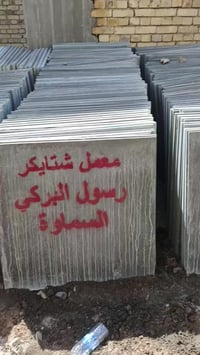 السماوة • ديكور • متفرقات