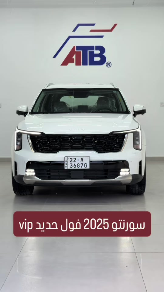 كيا سورينتو 2025 فول حديد VIP 😎 مقاعد جلد حاربارد❕مقاعد خزن ميموري❕داتاشو❕فول سستم ايرباك❕فول سستم حساسات❕كامرات 360 درجة❕سستم صوت bose  📞 للحجز والاستفسار: 6368 *********** | ***********
