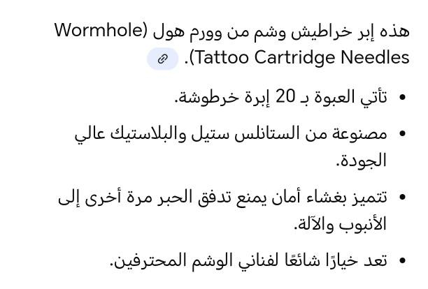 20قطعة ابر وشم كولهم ب3
يفيد الصالونات


**إذا كنت صاحب هذا الإعلان وتريد حذفه لأي سبب، رجاءا أرسل رسالة إلى الدعم الفني**