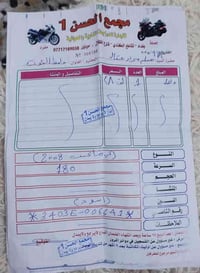 خوان تي ماكس ٢٠٠٨للبيع دراجه رمبه جديده مكفوله من كلشي  ورقت مزاد بيه ...