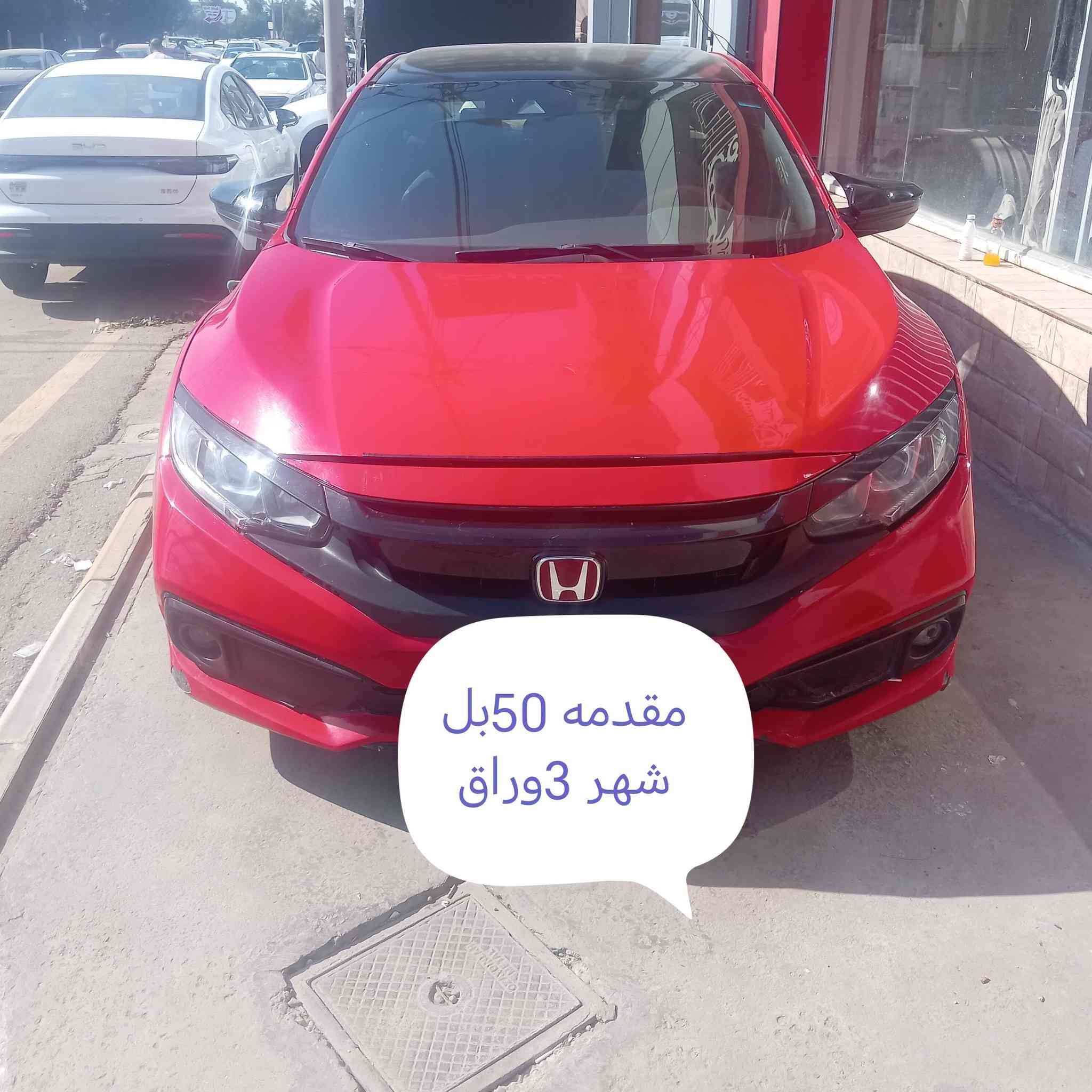 سلام عليكم حبايب كلبي 
كل سياره عليه المقدمه مالته
توفير سيارت بل تقسيط 
وذا عندك سياره هم ترهم 
تعتبر مقدمه ول بقيه قساط 
وكو بعد هواي سيارت المقدمه 
تبدي من 50ورقه فما فوق ول قسط 
شهري من 3وراق فما فوق 
العنوان معارض البياع شارع المميز 
الهاتف ***********
وترك تعليق حلو مثل وجهك سلامي لجميع 
ملاحضه مامتوجد عل فيس وتساب تصال تحياتي لكم 
اخوكم عبودي  الدليمي
