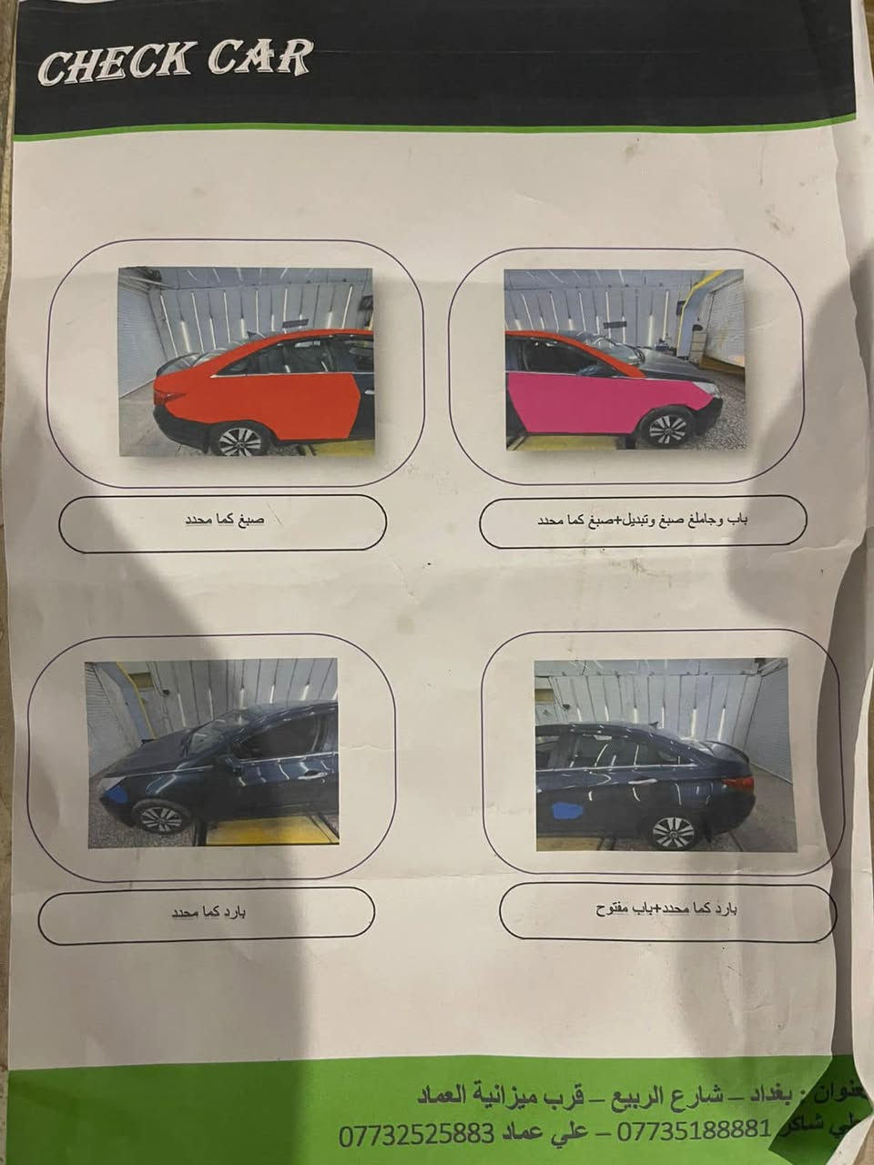 السلام عليكم للبيع سياره سوناته موديل ١٣ السونار موجود كدامك لتسال وتكلي شبيها السونار موضح كلشي  كير مكينه حداديه صدر تبريد كله كامل جديد السيارة مابيها اي نقص دك سويج وطير للبصره ترايك سعرها ٩٥ وبيها مجتل بسيط ومااكطع سعر ويه احد بل تلفون تعال شوف وادلل السياره نضيفه وحلوه احلا من الصور  مكانها كربلاء العطيشي الحسينيه السياره باسمي مداور ثاني يوم واني حاضر  
رقمي ***********
