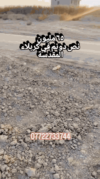 كربلاء الابراهيمية • ١٢٥٠م • طابو سند