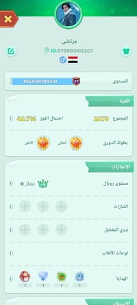 حساب لودو • سيرفر اسيا