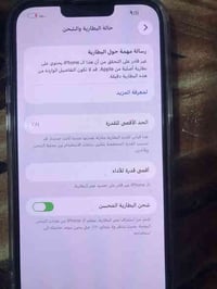 13برو ماكس ذاكره512 عملاقه   بطاريه 81 جهاذ تخطي وفيس ايدي مشكله   يرا...