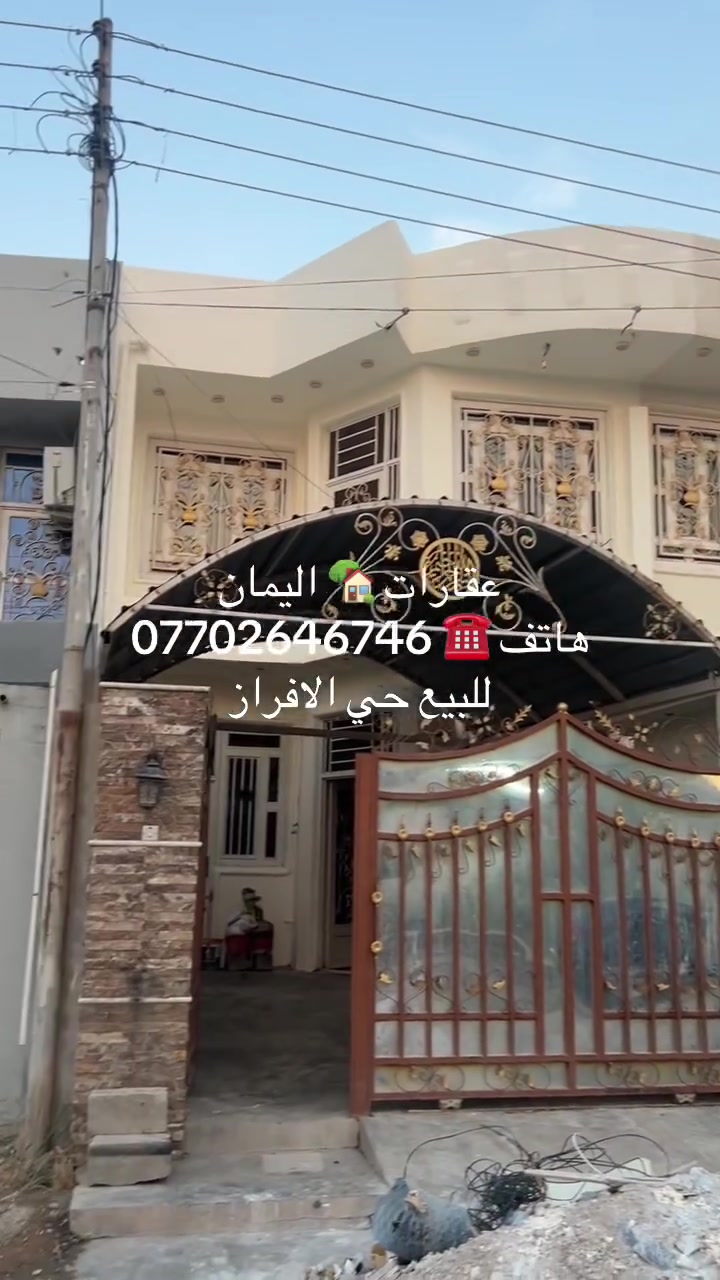 عقارات 🏡 اليمانً
هاتف ☎️ ***********
