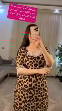 كوزمتك كلوو كوين • بغداد الشعب • حي البساتين