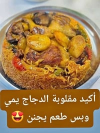 أكل • ولا غلطة • زاكي