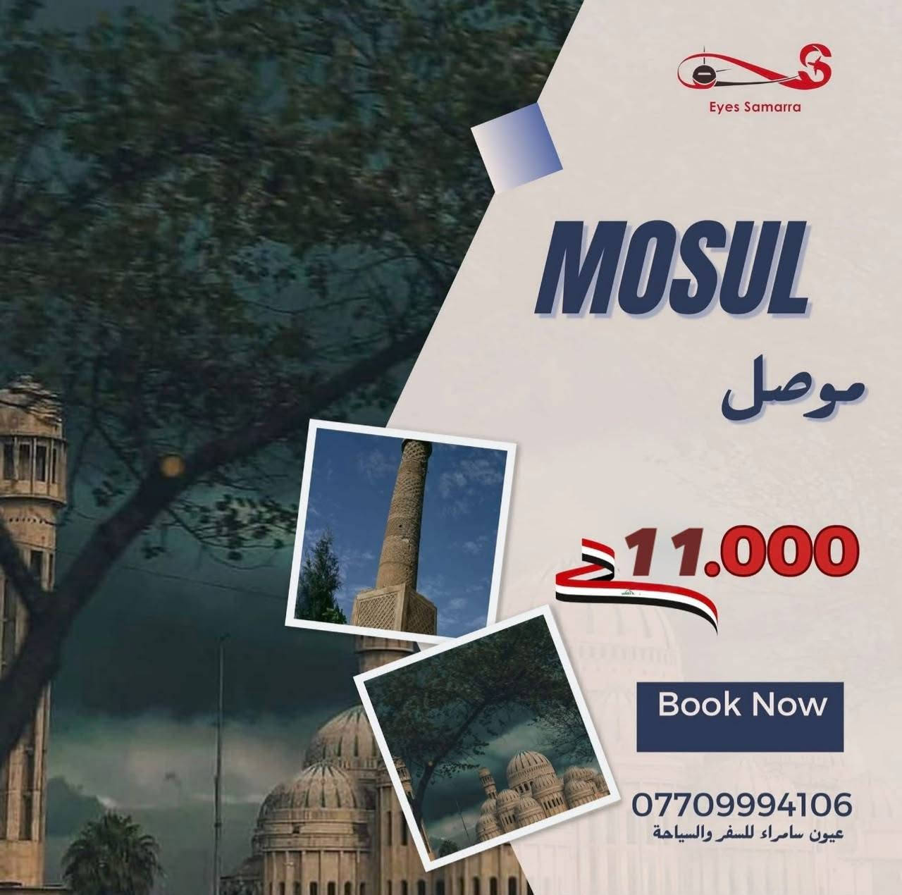 كروباتنـــ….ـــا 
#_يوم_الجمعة

كروب الموصل العائلي : الــــــ11ــف :يوم احد فقط 
كروب كربلاء العائلي : الــــــ15ــف : يوم واحد فقط
كروب بغداد العائلي : الــــــ10ــف : يوم واحد فقط
كروب تكريت العائلي : الــ4ــف :  يوم واحد فقط

✅ باصات حديثـة 
✅ تنفيذ بكادر متمرس 

المقاعد محدودة سارعوا بالحجز
_____________________________
للمعلومـــات اكثـــر : 
زورونــا  علـى مقــر شركتنــا 
ســامراء - حي الضباط الاولى - قرب حلويات الدلوش

***********
اتصال + وتساب 

✈️شركة عيون سامراء للسفر والسياحة ✈
