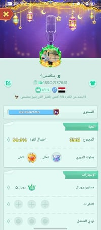 للبيع ما متواجد فيس واتساب 07814404665