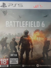 بلايستيشن • كربلاء • ماكو توصيل