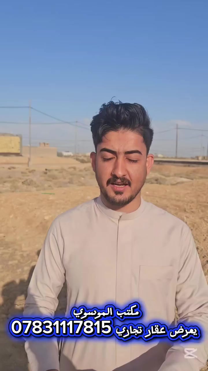 السلام عليكم قطعة أرض للبيع في ناحية النور النجف الاشرف طريق الحج البري الجديد تبعد الناحية عن مرقد امير المؤمنين ٧كيلومتر 
التفاصيل ١٧٥ متر شارع بعرض ٤٠ متر تبليط خدمات كامله بالباب 
زبائننا الكرام لم يتم ذكر الاسعار بسبب النزول والارتفاع في السعر لمن يرغب بالتعامل معنا يرجى مراسله الصفحة او الاتصال على الرقم 
*********** سيد سيف الموسوي 
العنوان مكتب المستقبل ناحية النور مقابيل الميزان
