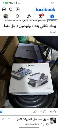 درونات • متوفر • رجعنا