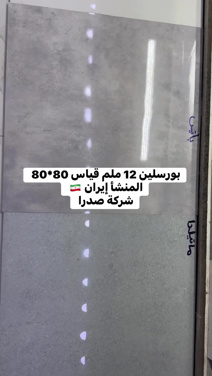 الديوان للتجارة السيراميك و بورسلين
العنوان بغداد السريدات مقابل الثعالبة 
للاستفسار و تواصل واتساب *********** ابو رضا مصطفى
