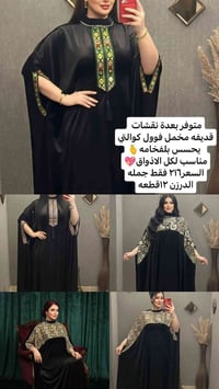 ملابس • جملة • ستايلك