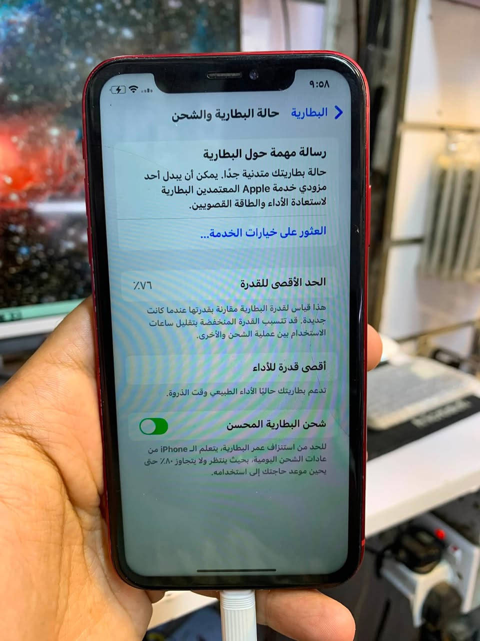 ايفون xR السعر 125 الف قفل للبيع ذاكره 64 والبطاريه 76 مكاني بغداد شارع فلسطين ***********
