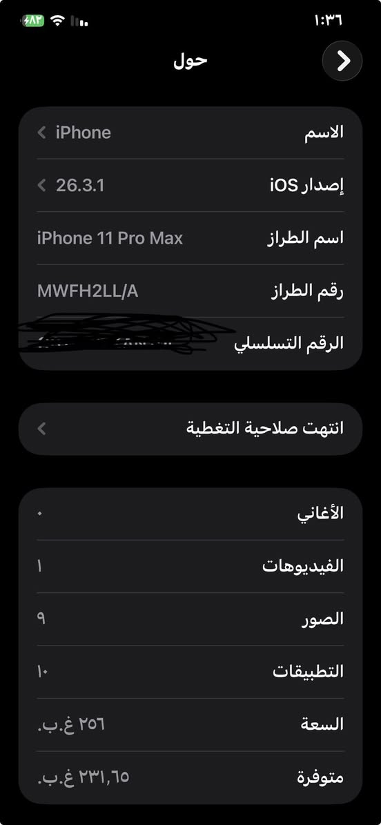 11pro max
ذاكره 256 
بطاريه81
جهاز ما مفتوح
نموذج m
فيس إيدي شغال

مكاني الشعله
***********
