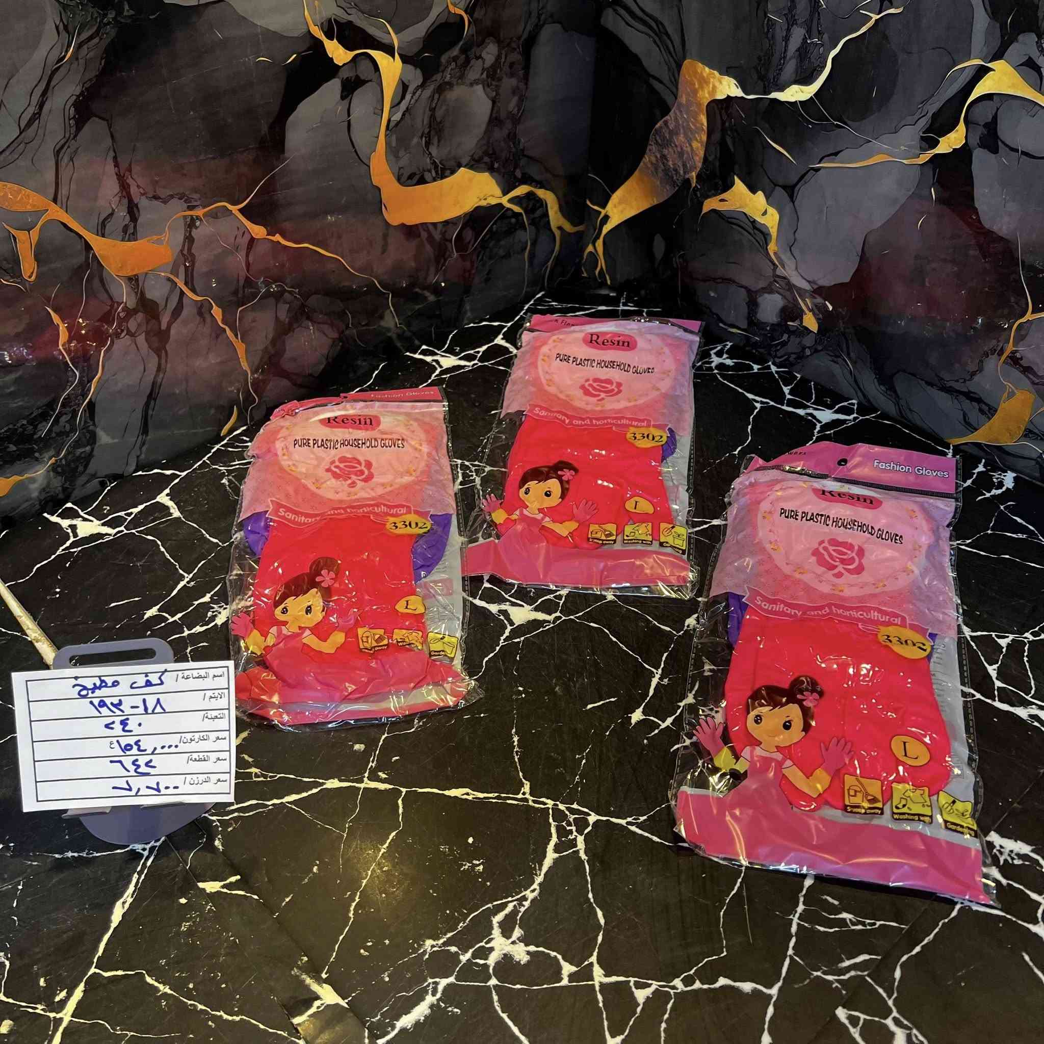 اهـلاً وسهـلاً بكـل زبائن شركـة الوفـرة الاعزاء 🤍"

تشكيلة جديدة من الايتـمات منـوعة وكما عودناكـم باسعارنـا التنافسية والعروض المميزة 🔥💸

لمتابعـة كل جديد وحصري ايضاً انضم الى قناة التلكرام الرابط داخل الصفحة 📲✨

♦️ البيع جملة فقط - جملة فقط ♦️
متوفر توصيـل سريع + نقليات لكل المحافظات 🚚🚚

-📍العنوان : كربلاء المقدسة / البوبيات - شارع الحر الصغير قرب جامع المهدي  

- ارقام المبيعات اللاستفسار او التواصل عبر الرسائل 📩 (واتساب)
 📞☎️***********
 📞☎️***********
@أبرز المعجبين
#الجميع
