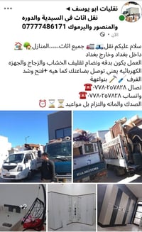 واتساب 07516706398