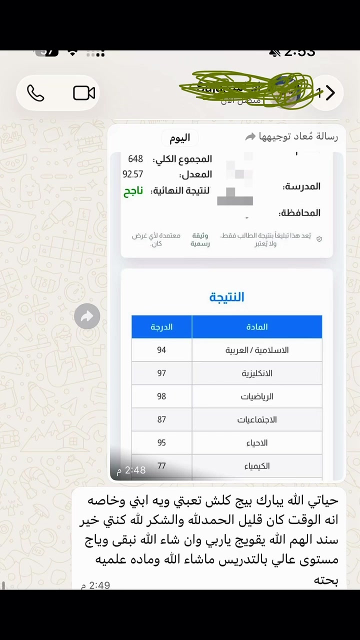 الدور الاول فخوره بيكم جدا طلاب الدور الثاني وللدخول الشامل سارعو بالتسجيل***********
