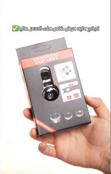 السلام عليكم 
بكج عدسات تصوير للمحترفين يرهم على اغلب التليفونات عندي قطعة وحده منه متكون من 3 عدسات كل عدسة الها وظيفة للاستفسار خاص او راسلني واتساب ***********
