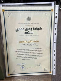 الي عنده بيع وشراء او فتح بيان يتواصل ويانا لازم يكون مسجل بمنصه عقاري...