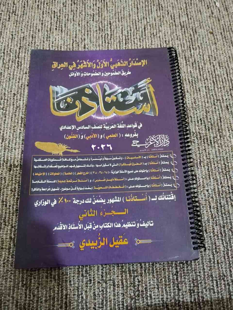 ملازم للبيع افضل مدرسين العراق السعر 80 قفل


**إذا كنت صاحب هذا الإعلان وتريد حذفه لأي سبب، رجاءا أرسل رسالة إلى الدعم الفني**