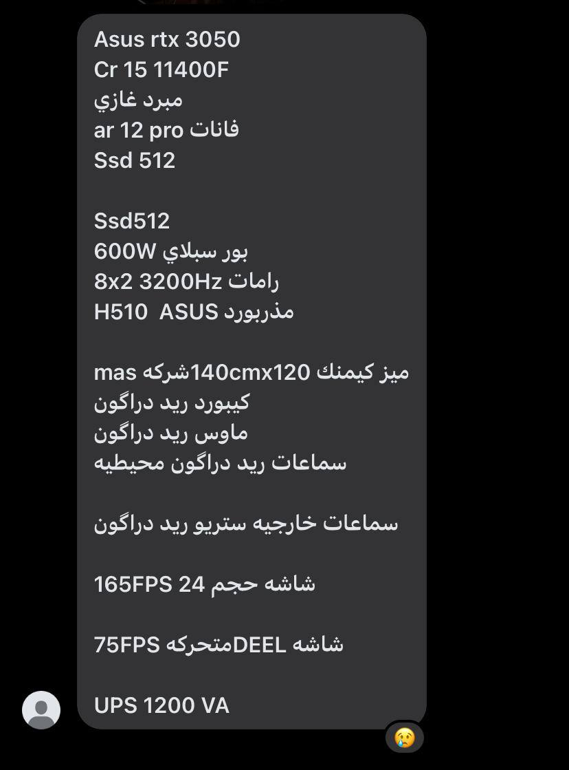 السلام عليكم pc للبيع التفاصيل داخل الصورة مكاني بغداد العماري تواصل واتساب ***********
