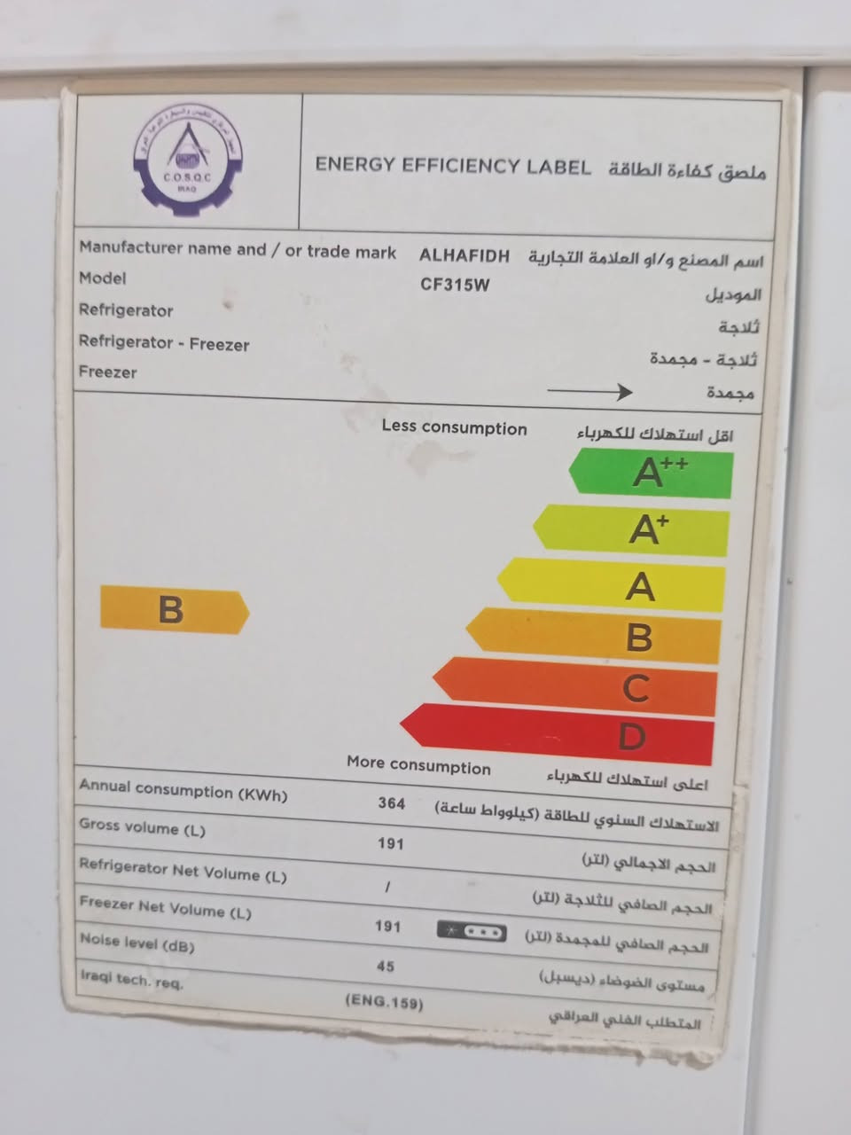 مجمده اخو الجديده النوع مدين السعر 225 وبيها مجال


**إذا كنت صاحب هذا الإعلان وتريد حذفه لأي سبب، رجاءا أرسل رسالة إلى الدعم الفني**