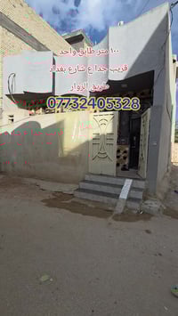 كربلاء حي الزهراء • ١٠٠م • طابو ٢٥