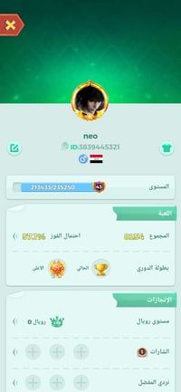 لودو لفل ٤٣ • حساب ببجي • مراوس مرتب