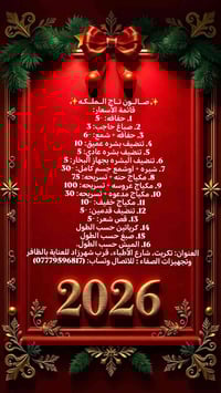 تكريت • عناية الأظافر • شارع الأطباء