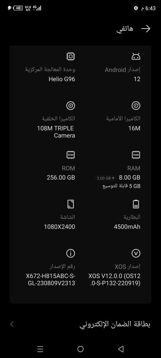السلام عليكم جهاز انفنكس نوت 12 برو vip الجهاز عملاق جهاز يخبل بوبجي 120فريم لو 90 الشاشه 120هيرتز جهاز يخبل ذاكره256 معالج فول جهاز نضيف ما داخل تصليح  بل العاب دقه حلوه شاشه اقوه من سناب تراكون المراوس فقط شعدك تعال خاص


**إذا كنت صاحب هذا الإعلان وتريد حذفه لأي سبب، رجاءا أرسل رسالة إلى الدعم الفني**